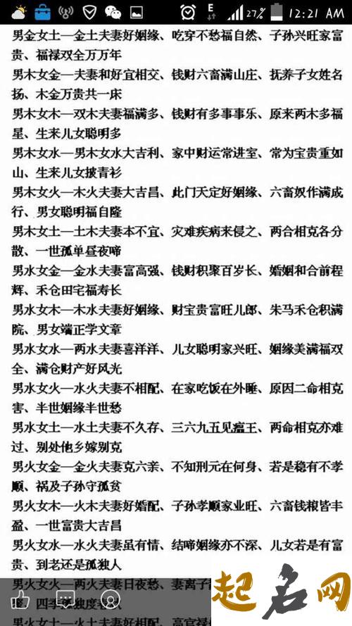 金命人和火命人相克吗 金命和火命可以结婚吗 火命和火命的人相旺还是相克