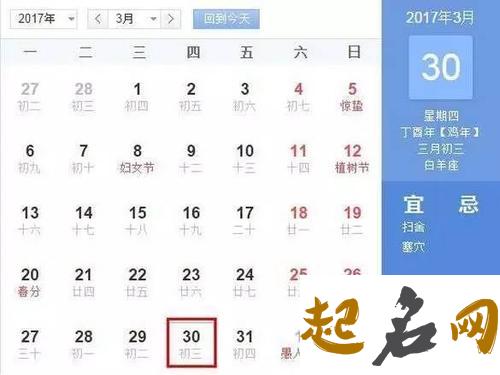 2020年农历三月三十是吉日吗 新店或公司开张开业好吗？ 农历三月三是什么民族的节日