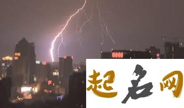 梦见打雷怎么回事 梦见到打雷下雨是什么意思 梦到打雷下雨发大水