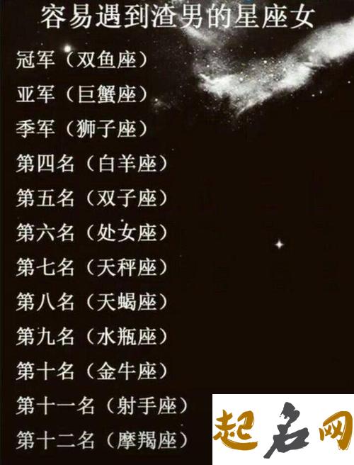 双鱼座和什么座最配 和双鱼犯冲的星座