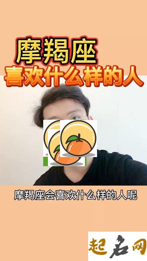 摩羯男喜欢什么样的女生，摩羯座男生喜欢的女生类型 摩羯座喜欢什么样的男生