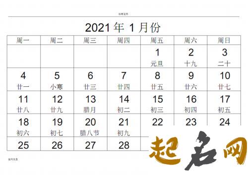 万年历查询:2021年12月22日是动土建房黄道吉日吗 万年历查询1984年日历