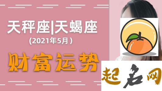 天秤座图片大全【专辑2】 天秤天蝎座