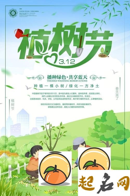 2020年3月12号植树节开业好吗，这天日子怎么样 每年几月几号是植树节