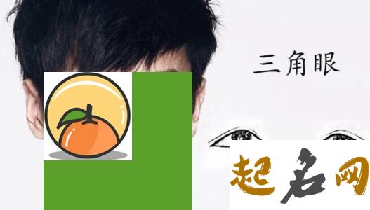 周杰伦是三角眼吗？怎么看三角眼 三角眼的人怎么样