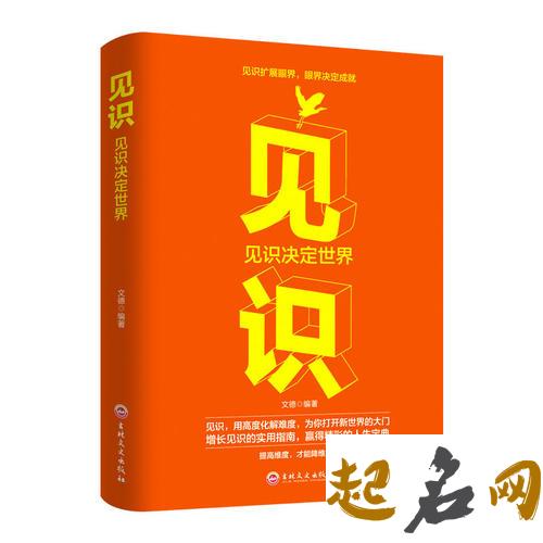 测你该如何让自己增长见识 哪些书籍可以让人增长见识提高情商