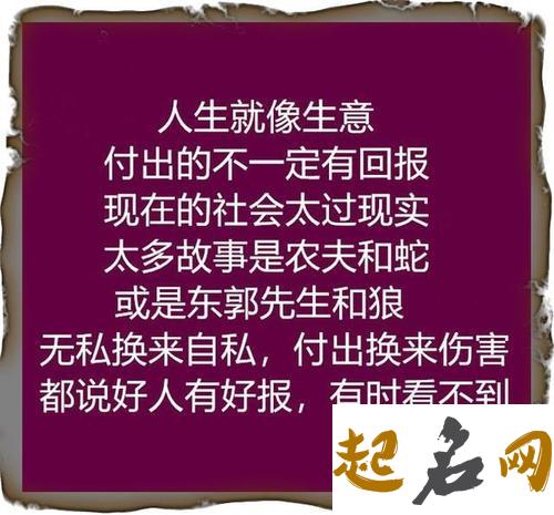 付出真心不一定能得回报的星座 付出不一定有回报的说说