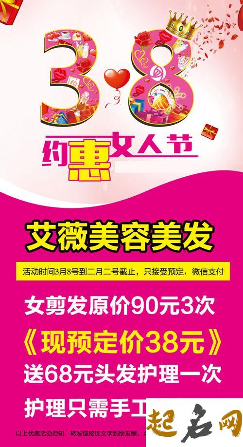 2020年二月十五妇女节可以理发吗,3月8日卦象怎么样？ 2020年一月理发