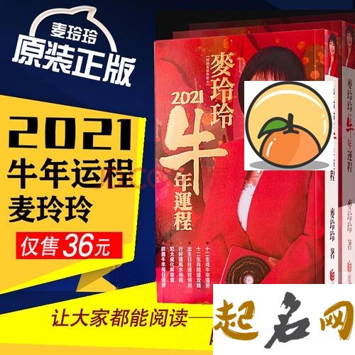 苏民峰2021年运程十二生肖运程 香港麦玲玲官网