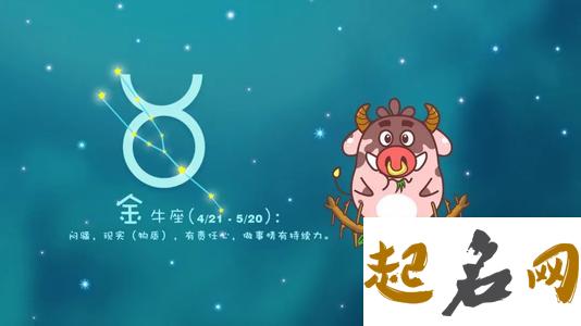 2020年6月金牛座，爱情和事业运势都将处于停滞期 金牛座今年财运