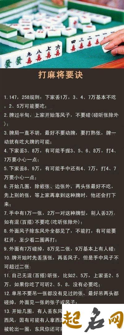 打麻将扑克必胜术 打麻将怎么才能赢