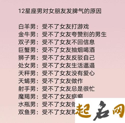 双鱼男对女朋友发脾气的原因 女朋友经常生气是什么原因