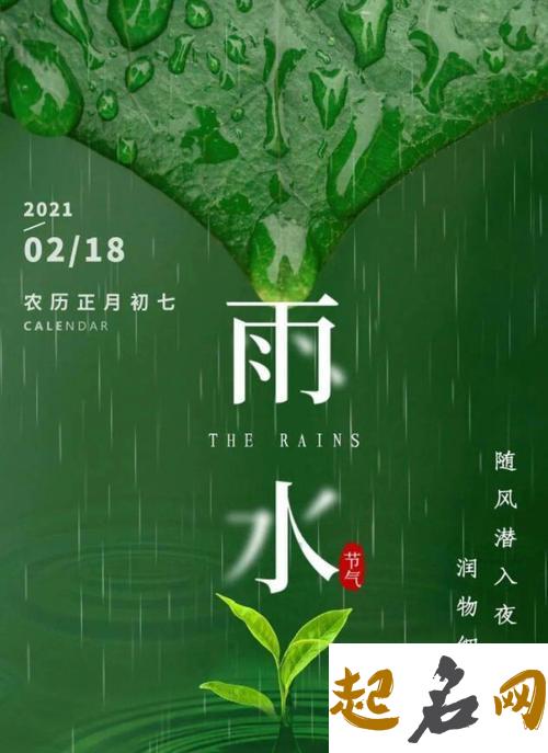 盘点-雨水节气祝福短信大全（图文） 大雪节气客户祝福短信