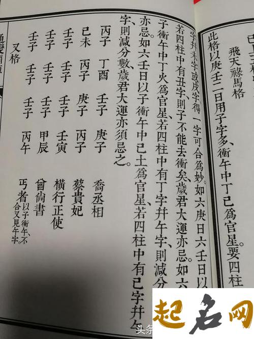 八字飞天禄马格详解 飞天禄马合局女命