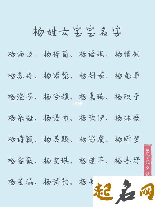 姓杨以“菁”字开头的女孩有诗意的名字有哪些 姓杨起名