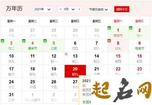 吉日查询:2021年7月18日这天宜装修动土吗 2月20日黄历