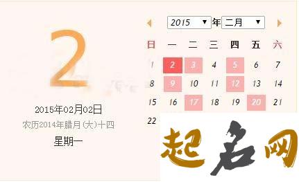 2020年9月17号八月初一订婚好吗，是黄道吉日吗 5月2号结婚日子好不好