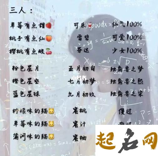 好听的三人组合名字 闺蜜三人组合名字大全