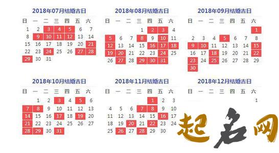 2020年农历七月结婚吉日，有12天是宜嫁娶的好日子 2020年1月7日老黄历