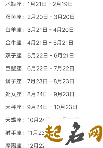 2019己亥年阴历九月十一出生的人星座及命运解析！ 农历7.19是什么星座