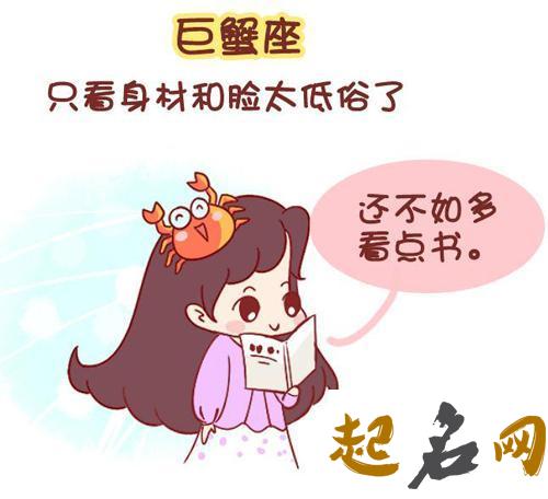 巨蟹女的生活是出什么剧? 巨蟹座多出领导