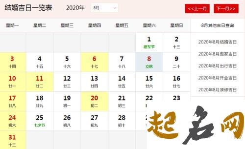 2020年11-12月是适合离婚的日子 黄道吉日的选择方法 农历2020年正月黄道吉日