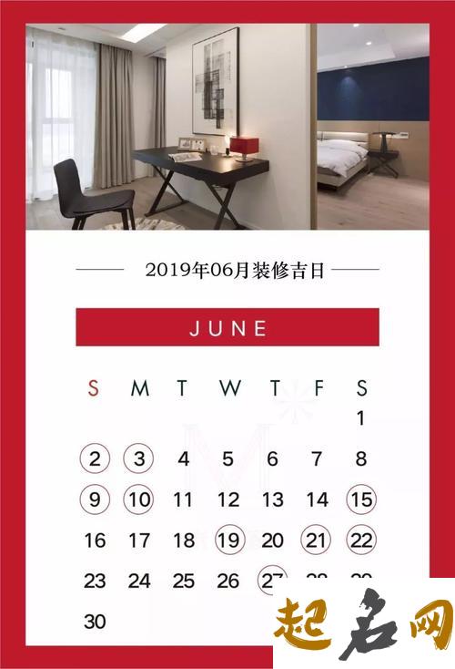 2019年十二月腊月十三日适合装修动土吗？ 2019年地基动土好日子