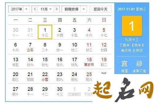 什么是黄道吉日？ 选择宝宝出生日期免费