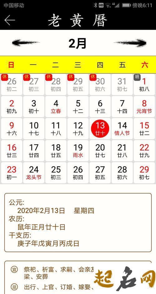 2019年阴历九月十二今天的日子是装修婚房吉日吗？ 2019年12月21日查老黄历