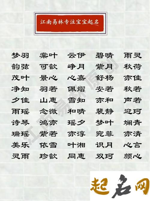 带洛字有诗意女孩名字 含洛字女孩名带解释 女孩名字库