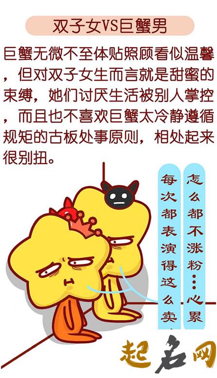 巨蟹座被撩能自控吗 若心能自控