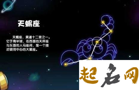 天蝎座2017年总体运势详解 天蝎座2017年财运