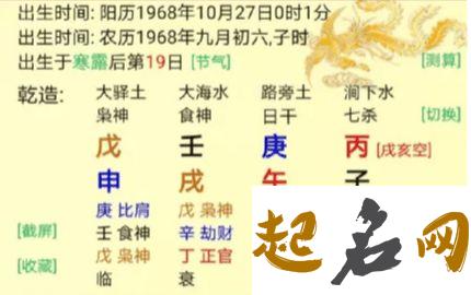 真宗子平基础学：天干地支作用关系 八字天干地支的作用关系