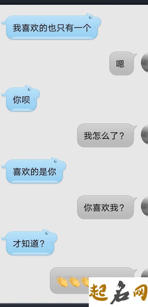 梦见被女孩表白是什么意思【好不好】 梦到被表白然后在一起