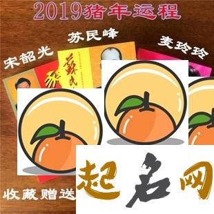 古易方2017年7月生肖狗运程 麦玲玲2019年生肖运程