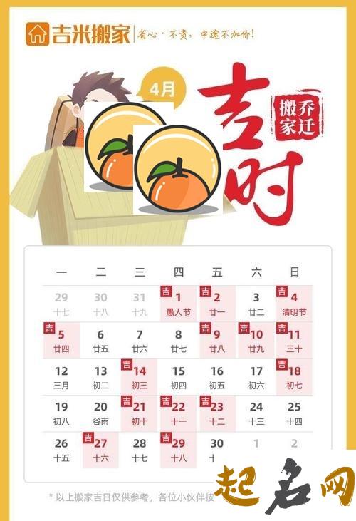 2020年鼠年农历九月有几天搬家乔迁的良辰吉日？ 腊月乔迁吉日