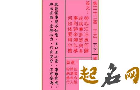 关帝灵签 第六十九签 庚壬 中平 抽签算命观音灵签100每日一签