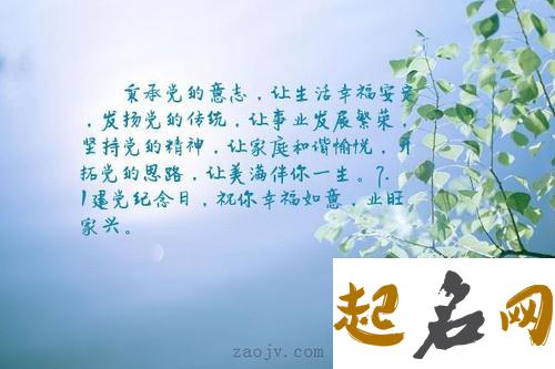 2004年出生的人是什么命，家庭幸福，事业如意 祝领导家庭幸福的句子