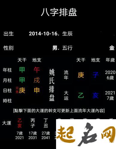 八字看你会从事什么职业 如何通过八字看职业 八字职业查询