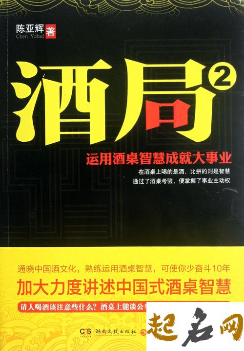 12月18日生日密码：成就大事业 怎样成就一番事业