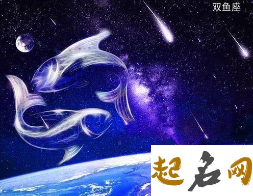 双鱼座一和巨蟹狮子座的48星区配对 双鱼座和天蝎座