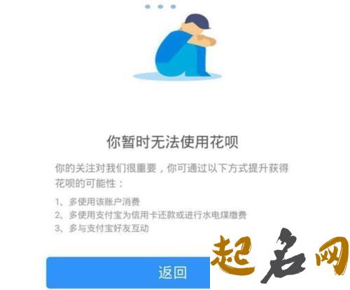 你会被花呗信用卡毁了吗（图文） 支付宝正在毁了几代人