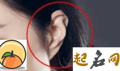 女人耳朵没肉的面相好吗？代表什么性格？ 耳朵有肉的女人面相