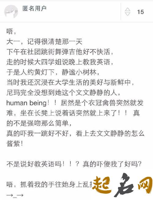 测你被强吻的时候内心通常想什么（图文） 想什么来什么