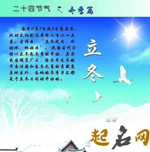 2019年农历立冬是什么时候 立冬吉凶事项查询！ 2019å¹´ç«å¬æ¯å¤ä¹