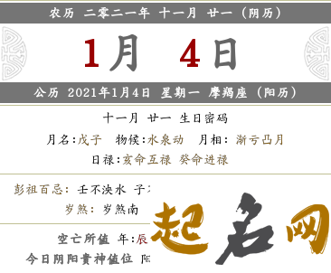 2020年农历十二月二十二立春这天是出行黄历吉日吗,可以旅行吗 农历十二月吉日查询