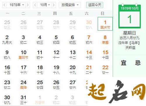 2021年10月24日出生的宝宝命好不好,九月十九的孩子八字起名字 2021年2月出生的宝宝是什么命