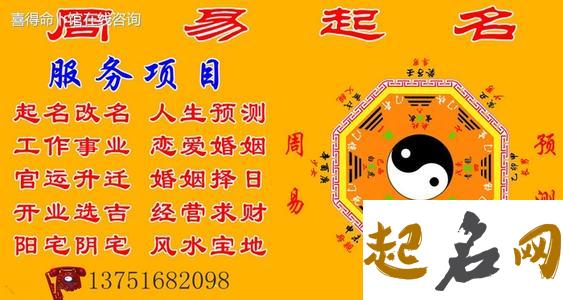 周易取名，宝宝起名的注意事项 公司起名大全