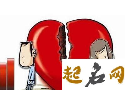 会离婚的风水什么样？ 风水离婚