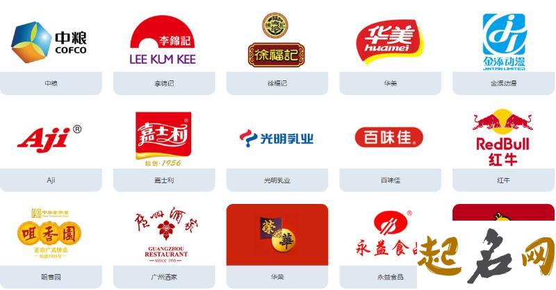 食品公司起名字大全 好听的食品商标名字大全